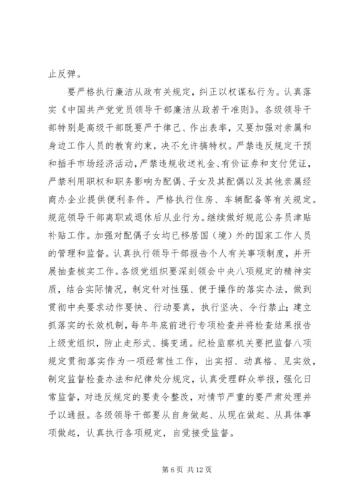 深入学习贯彻党的十八大会议精神 (2).docx