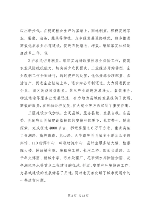 晋熙镇经济和社会发展“十一五”期间主要成效及“十二五”规划的目标及措施.docx