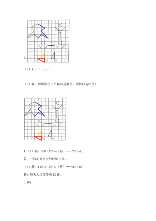 人教版五年级下册数学期末测试卷精品（典型题）.docx