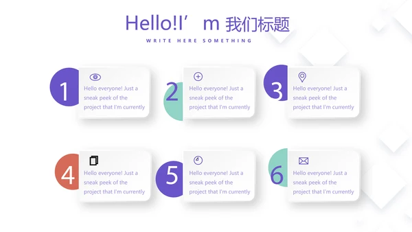 创意几何图形信息化教学设计动态PPT模板