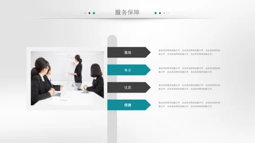 企业文化宣传企业简介公司简介PPT模板