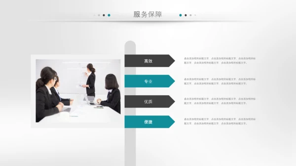 企业文化宣传企业简介公司简介PPT模板
