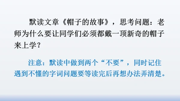 【同步课件】部编版语文三年级上册  语文园地八（2课时）