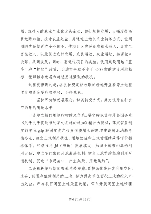 市国土资源局工作计划.docx