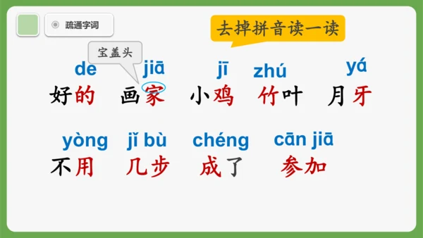 3《雪地里的小画家》课件