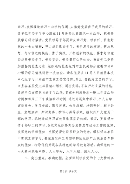 学习党精神辅导会讲话.docx