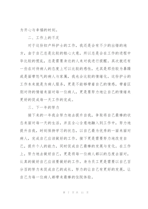 护理年终工作心得体会.docx