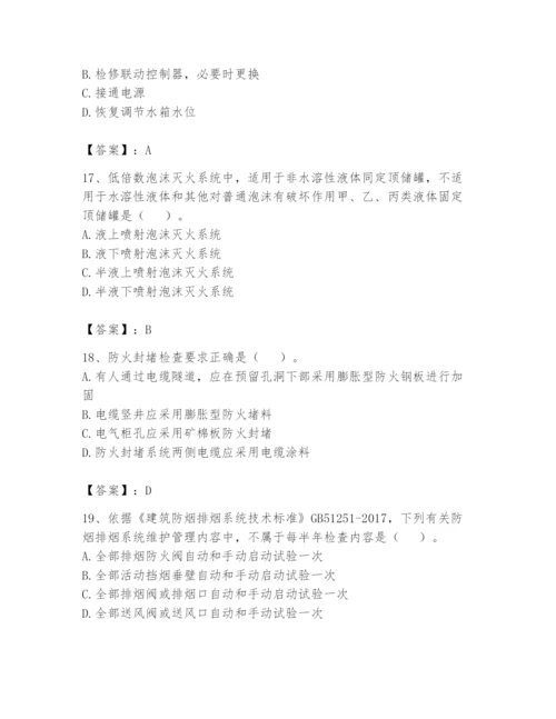 注册消防工程师之消防技术综合能力题库含完整答案【典优】.docx