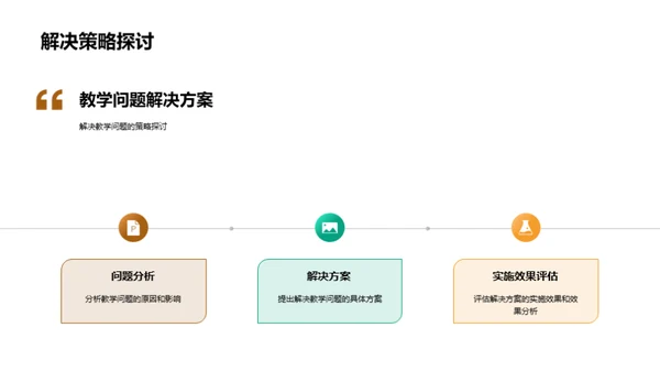 本月教学成效总览