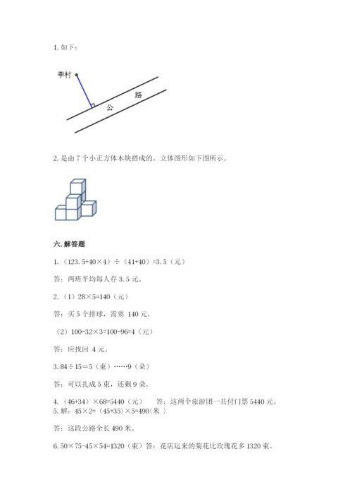 苏教版小学四年级上册数学期末测试卷【全国通用】.docx