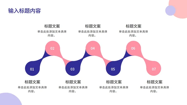 粉紫简约几何年终总结PPT模板