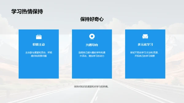 四年级成长路线图