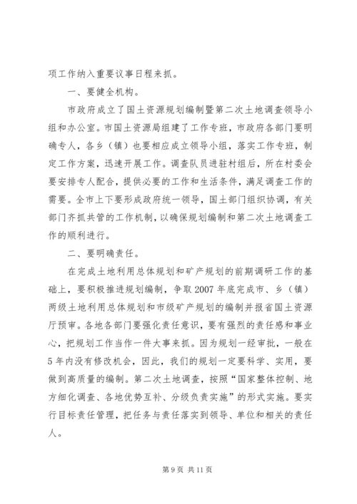 市委书记在矿产调查会发言.docx