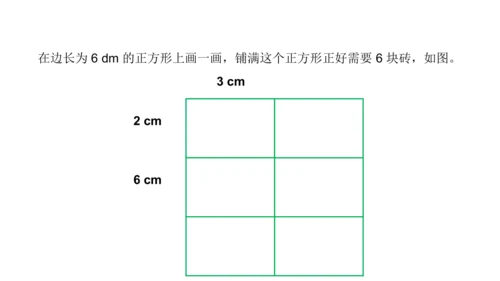 人教版五年数学下册大单元备课——最小公倍数课件(共55张PPT)