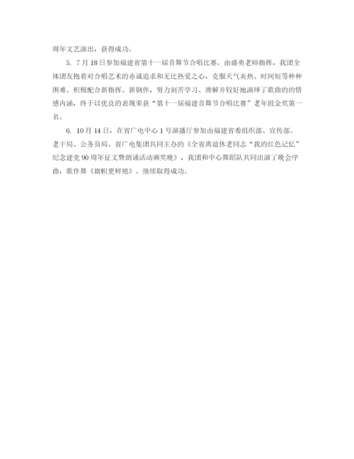 精编之团拜会上的发言稿范文.docx