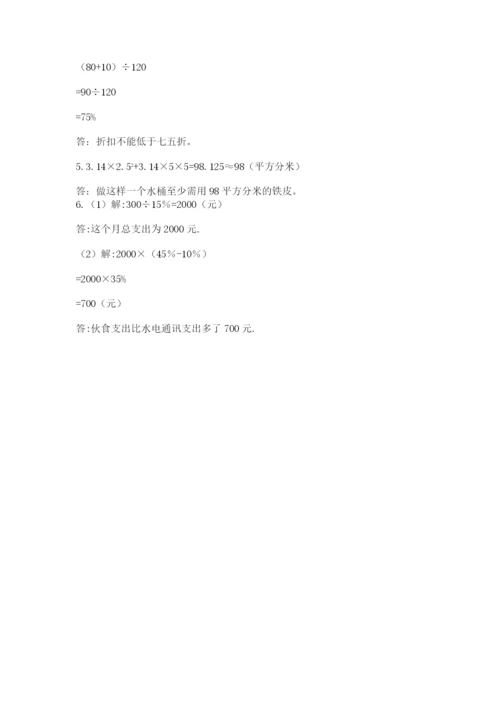 最新西师大版小升初数学模拟试卷及参考答案（综合题）.docx