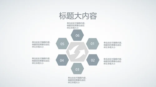 创意时尚工作总结动态PPT