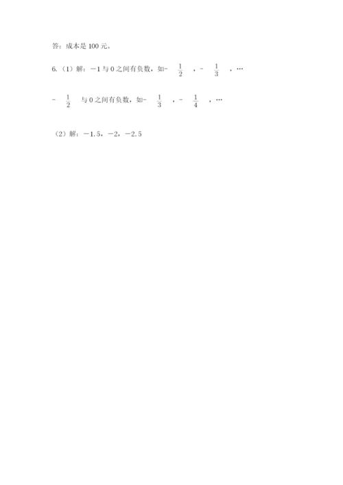人教版六年级下册数学期末测试卷精品【达标题】.docx