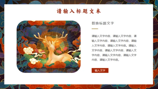 甘肃敦煌介绍国潮风通用PPT模板