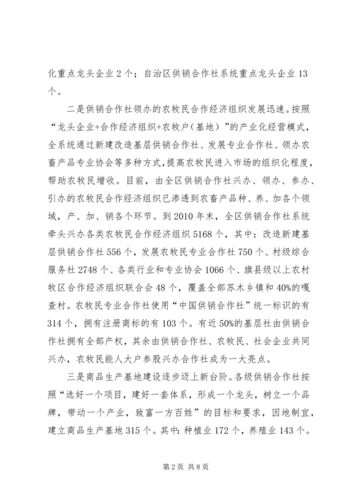 发展农业产业化经营调研报告 (2).docx