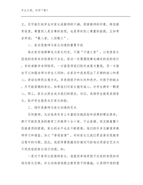 骨干教师培训的心得体会优选范文20篇合辑.docx