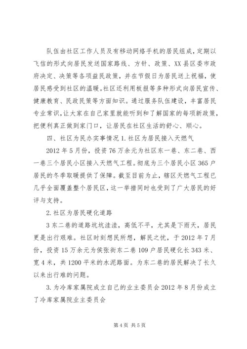 台门中学网格化管理,组团式服务工作汇报材料[精选] (4).docx