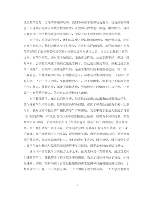 2023年读书心得数学范文3篇.docx