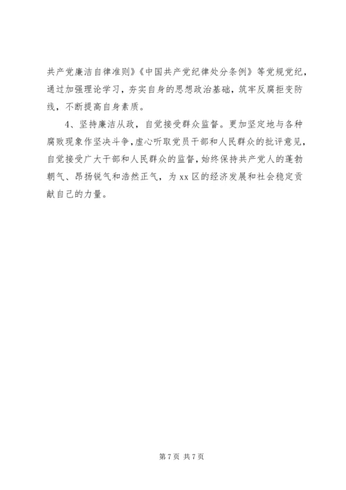本人履行党建工作“一岗双责”情况汇报.docx
