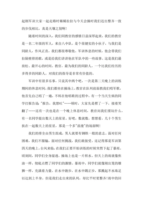 热门大学军训心得体会范文锦集四篇.docx