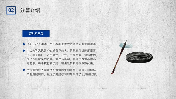 蓝色简约复古呐喊读书分享PPT