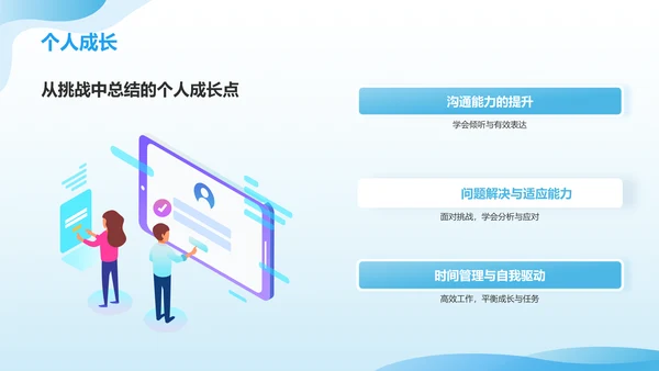 蓝色3D风实习汇报PPT模板