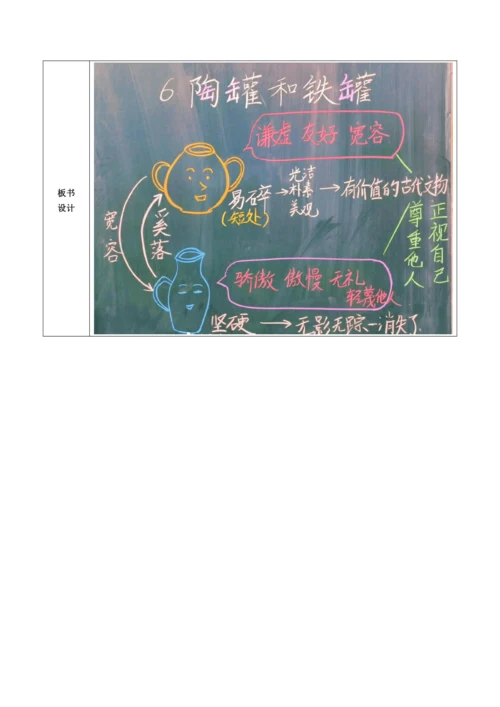 8.池子与河流 教案