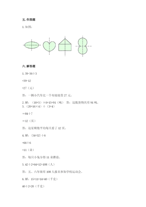 苏教版数学三年级上册期末测试卷【考点精练】.docx