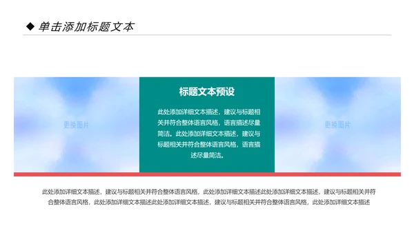 时尚精美演讲比赛PPT模板