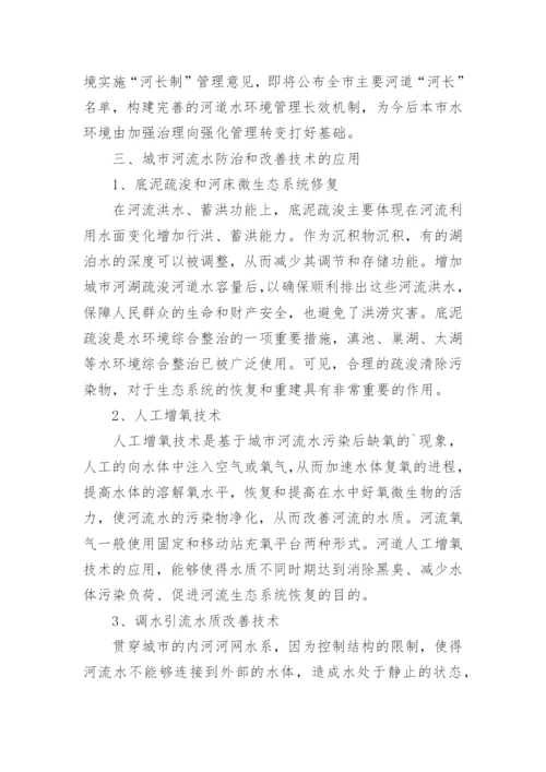 形势与政策论文_2.docx