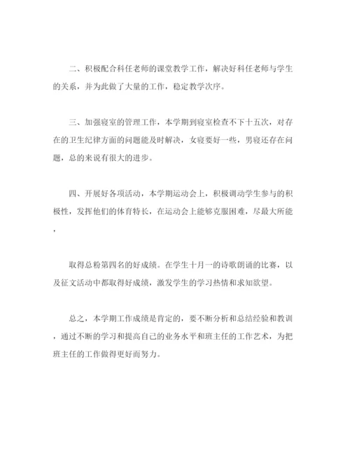 精编之精选高二班主任教学工作总结材料范文三篇.docx