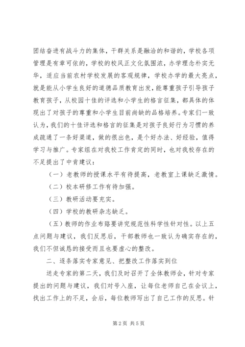 复查回访汇报材料.docx