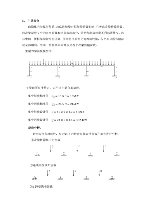 中南大学级钢结构优秀课程设计计算任务书.docx