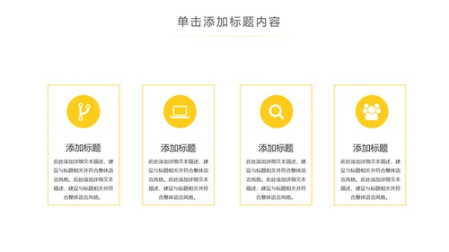 简约韩范工作汇报告计划述职报告PPT模板