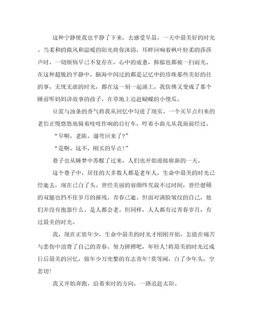 2023年不负春光高一作文5篇汇总文档
