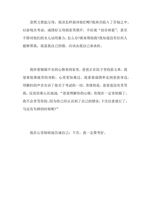 期末考试后的心得体会4篇_对期末成绩的感想范文大全.docx