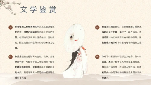 中国戏曲《牡丹亭》PPT课件