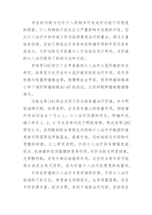 药学毕业论文题目.docx