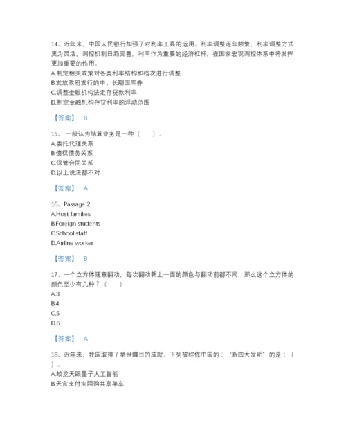 2022年浙江省银行招聘之银行招聘综合知识自测模拟题型题库精细答案.docx