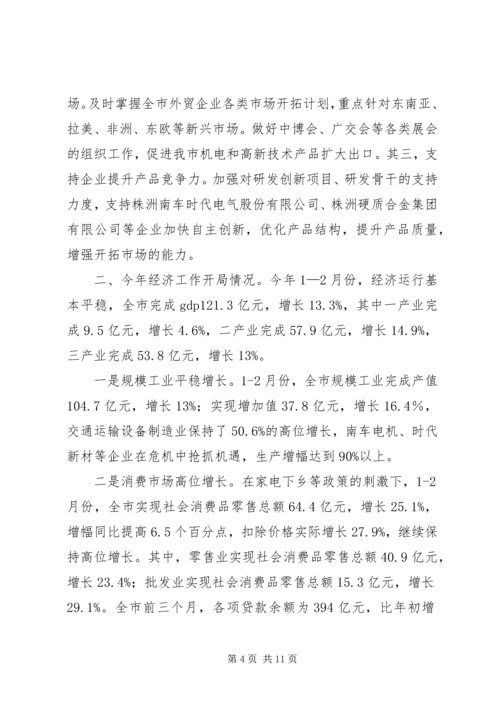 向省委巡视工作办公室汇报材料.docx