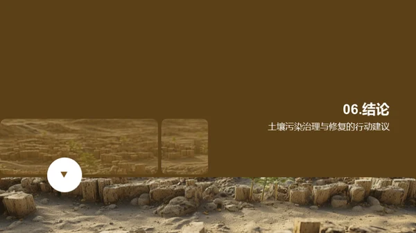 共筑绿色土壤