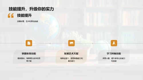 五年级学习攻略