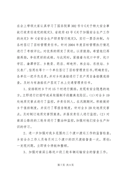 基层锻炼期间思想工作情况汇报.docx