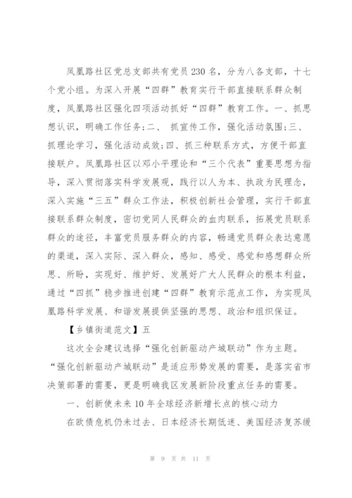 教育活动中创建基层党建范文五篇.docx