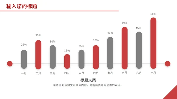 红色商务建筑高楼图PPT模板